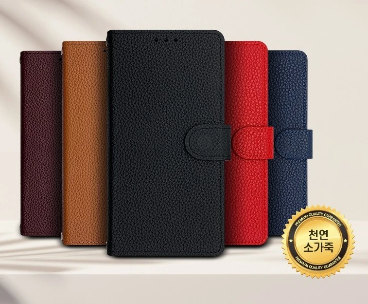 LG Q9 LM-Q925S / LM-Q925K / LM-Q925L 케이스 천연가죽 오플 닫힌 커버 여러 개를 겹쳐 세운 모습